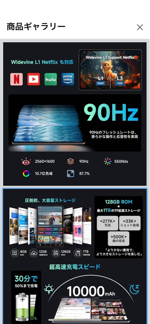 iPlay 60 Pad Pro タブレット本体 カバー付き 黒