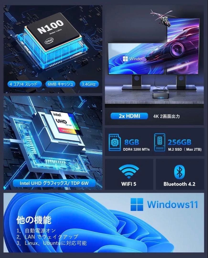 高速動作mini pc n100最大3.4GHz 8GBDDR4 256GB