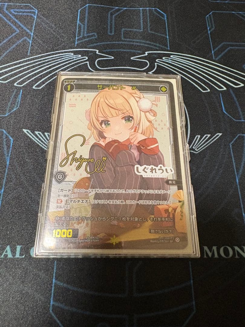 ウィクロス しぐれうい サーバント サイン SP wixoss 開封済み