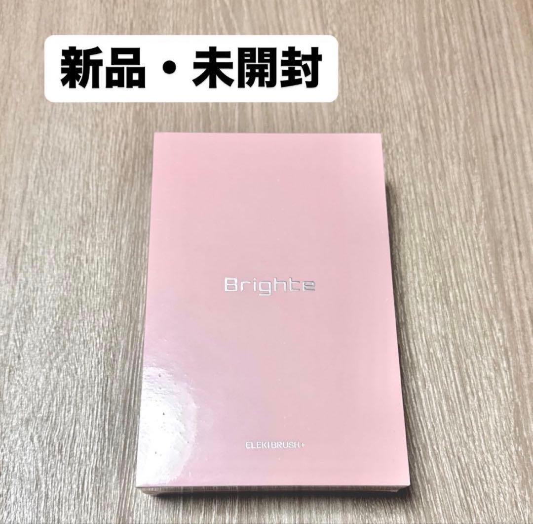【新品未開封】ブライト エレキブラシ+ 限定ピンク色