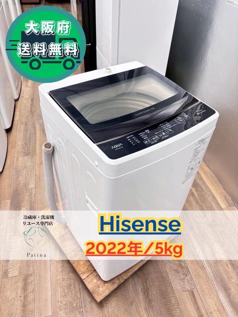 大阪送料無料★3か月保障★洗濯機★2022年★AQW-G5NJ(W)★S-359