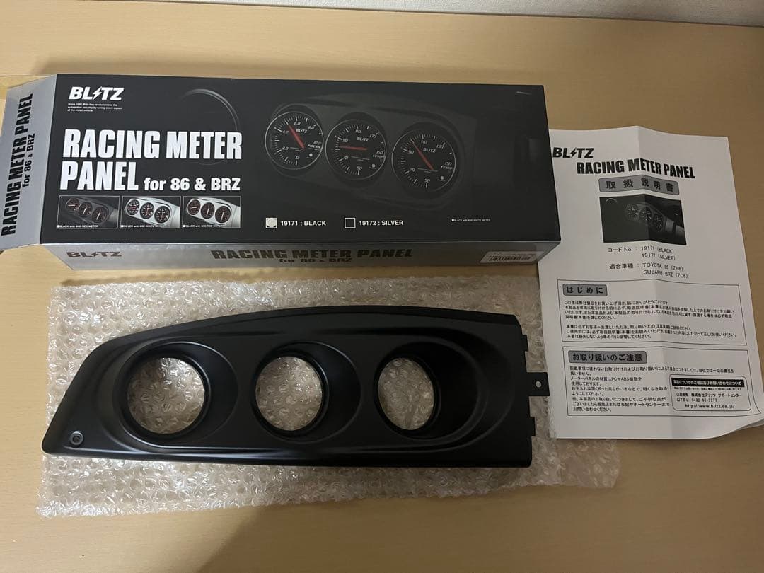 86 ZN6 BRZ ZC6 BLITZ3連メーターパネル　ブラック　未使用品