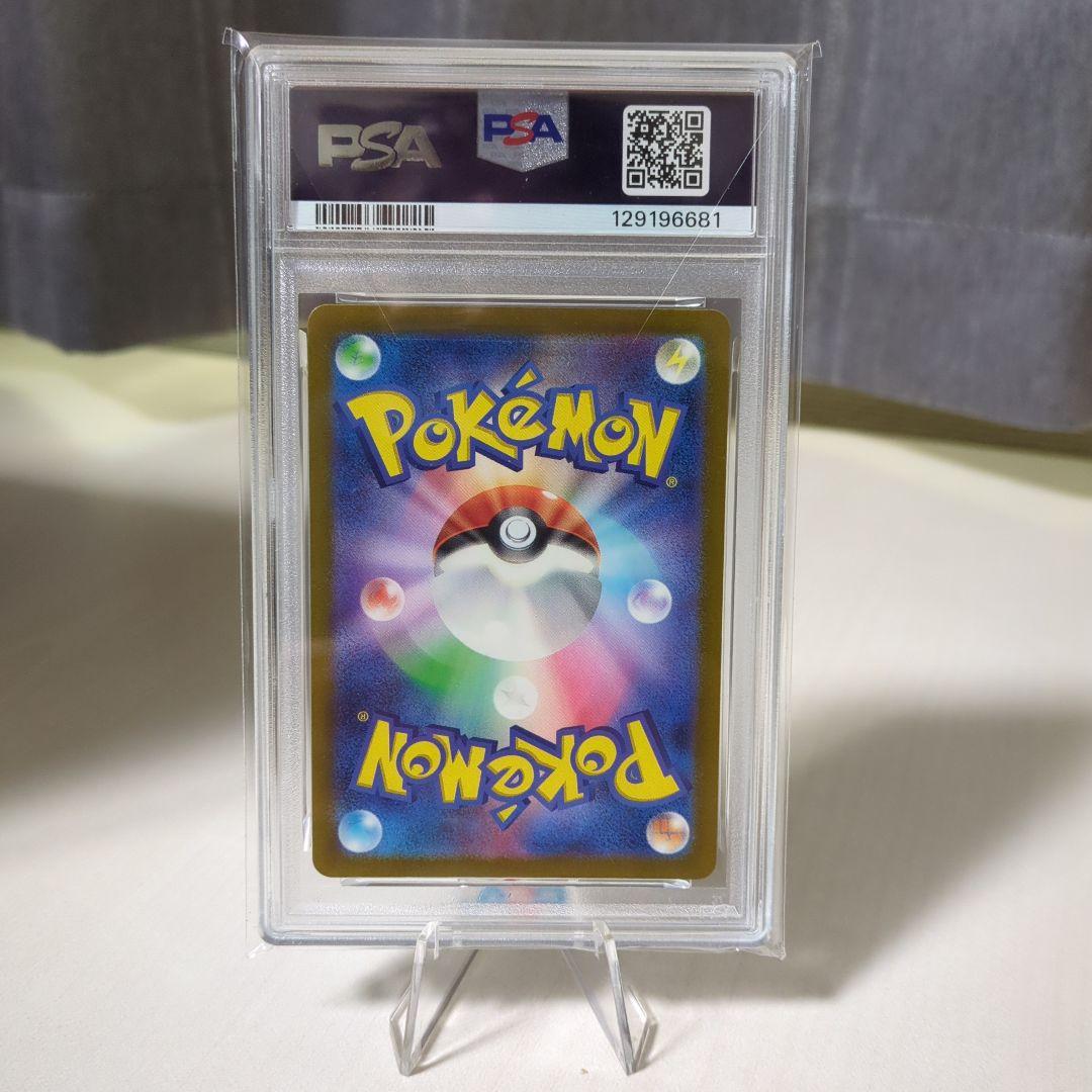 ポケモンカード ピカチュウS （PSA10）