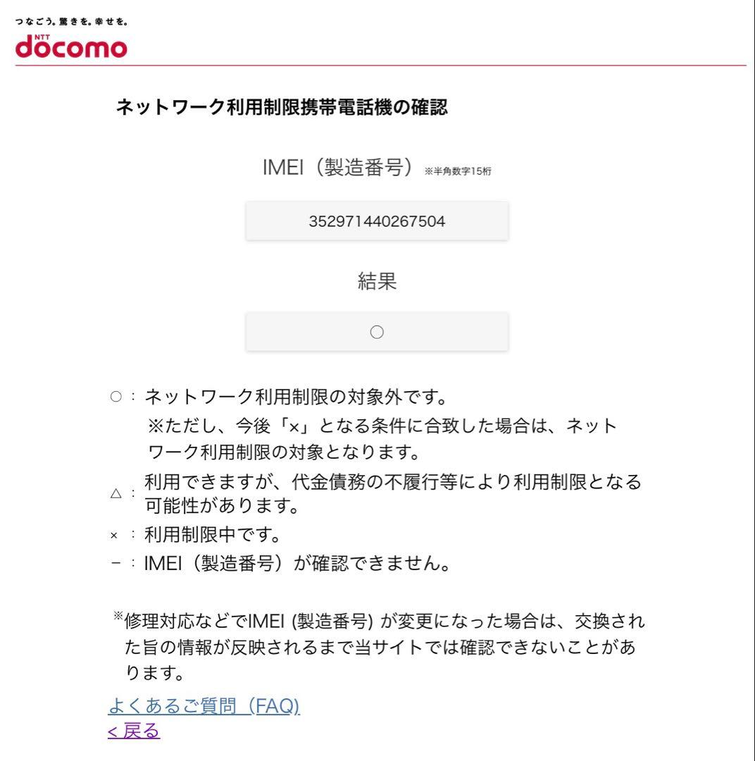 Apple『iPhone 13 mini 512GB ブルー（完備品）』おまけ付