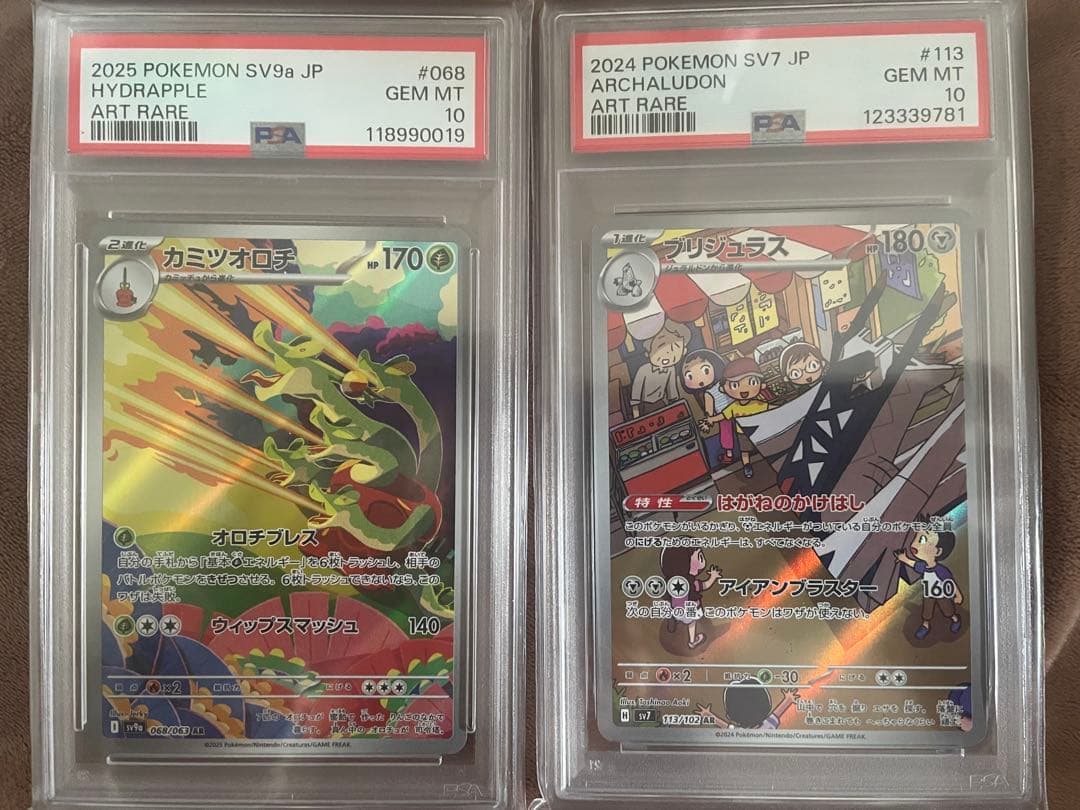 カミツオロチ　ブリジュラス　AR PSA10 ポケモン