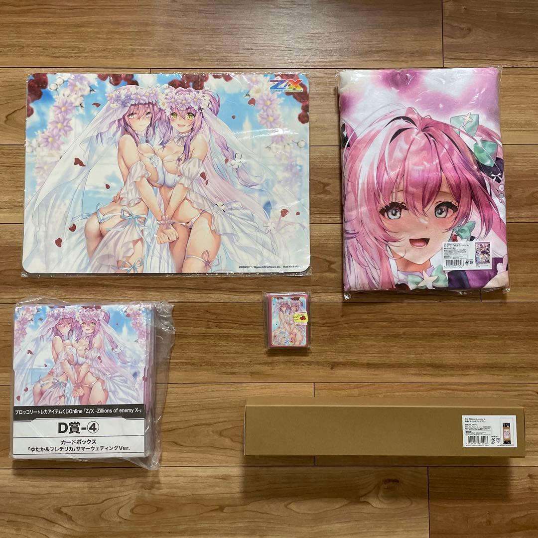 【Z/X】 天竜ゆたか フレデリカ サプライ グッズ まとめ売りゼクス