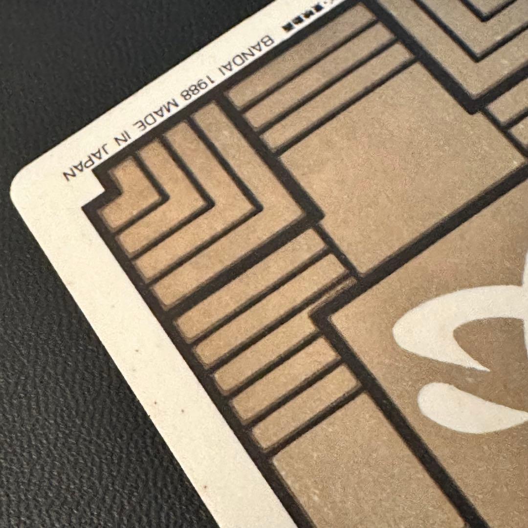 カードダス　ドラゴンボール　1弾　1988年　No.1