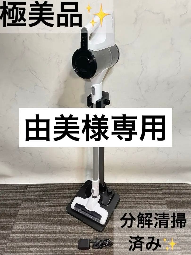 705分解清掃済み✨ アマゾンベーシック 掃除機 コードレススティッククリーナー