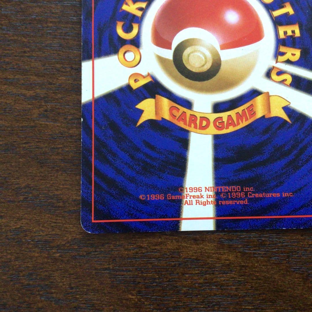 ポケモンカード旧裏　わるいリザードン