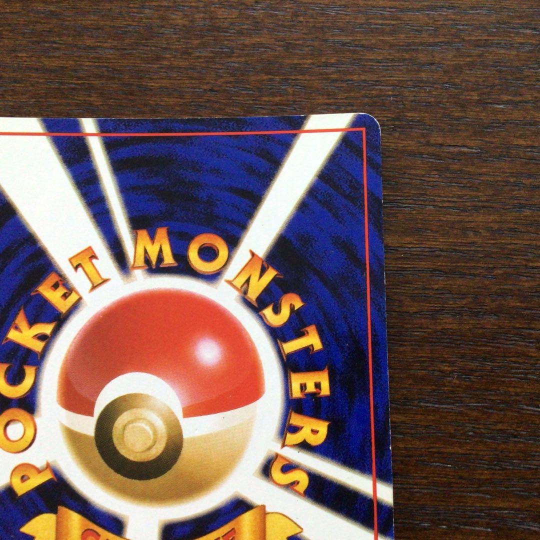 ポケモンカード旧裏　わるいリザードン