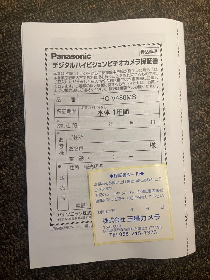 Panasonic HC-V480MS 32GBビデオカメラ