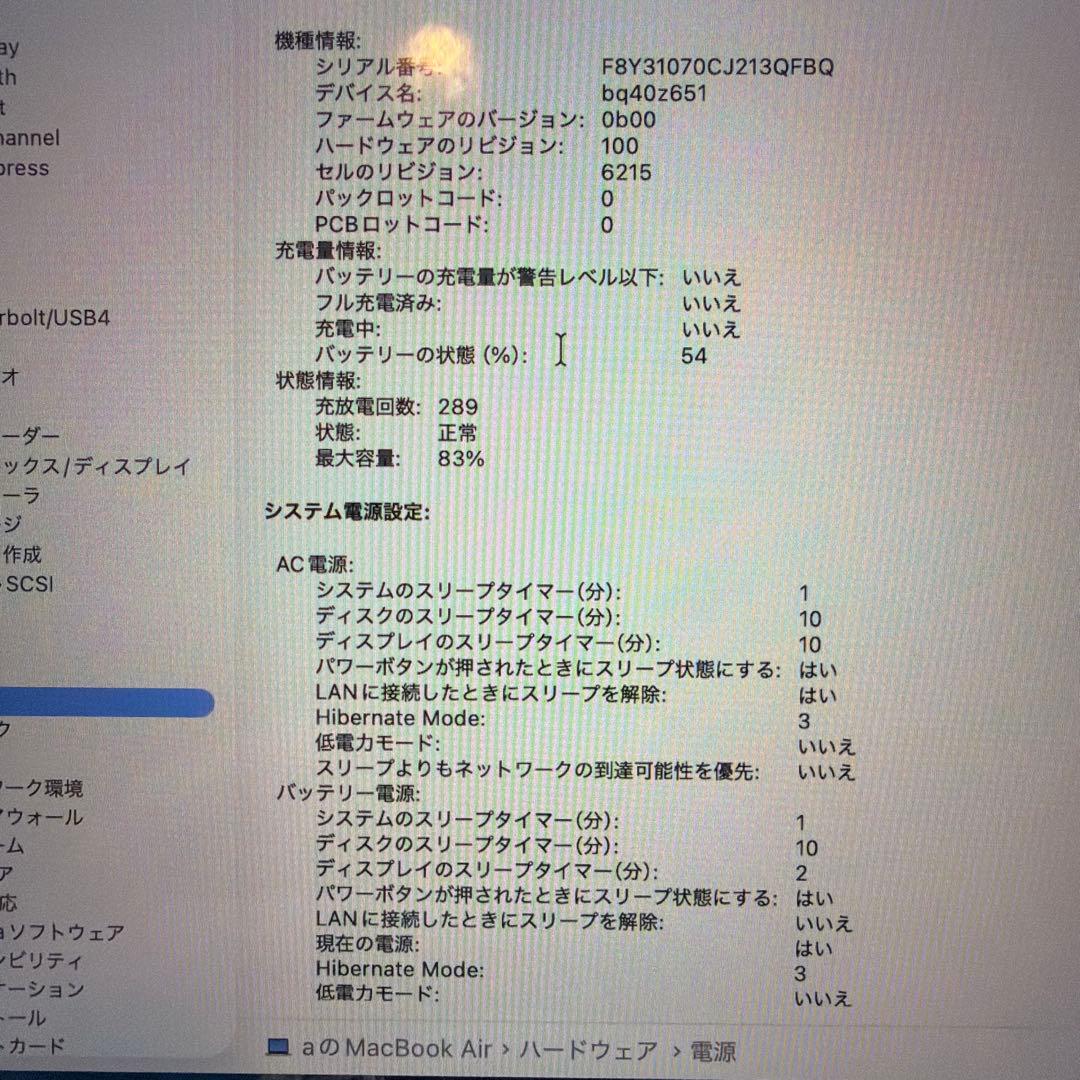 MacBook Air M2 メモリ8GB 256GB おまけ付き