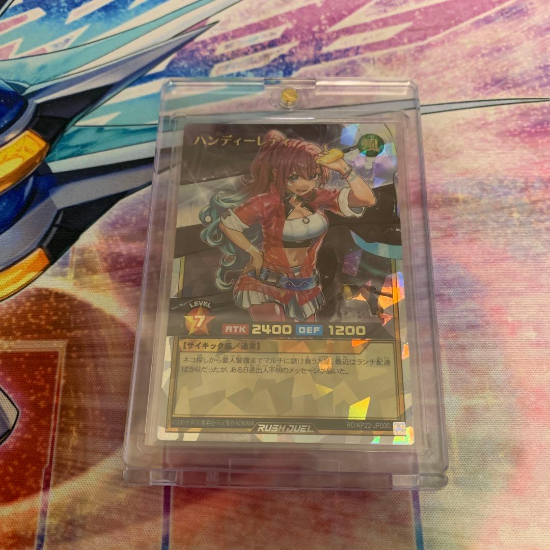 ハンディーレディ　オーバーラッシュレア　ラッシュデュエル　遊戯王