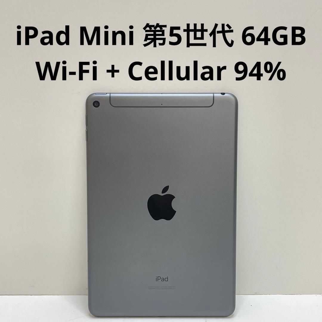 iPad Mini 第5世代 64GB Wi-Fi + Cellular 94%