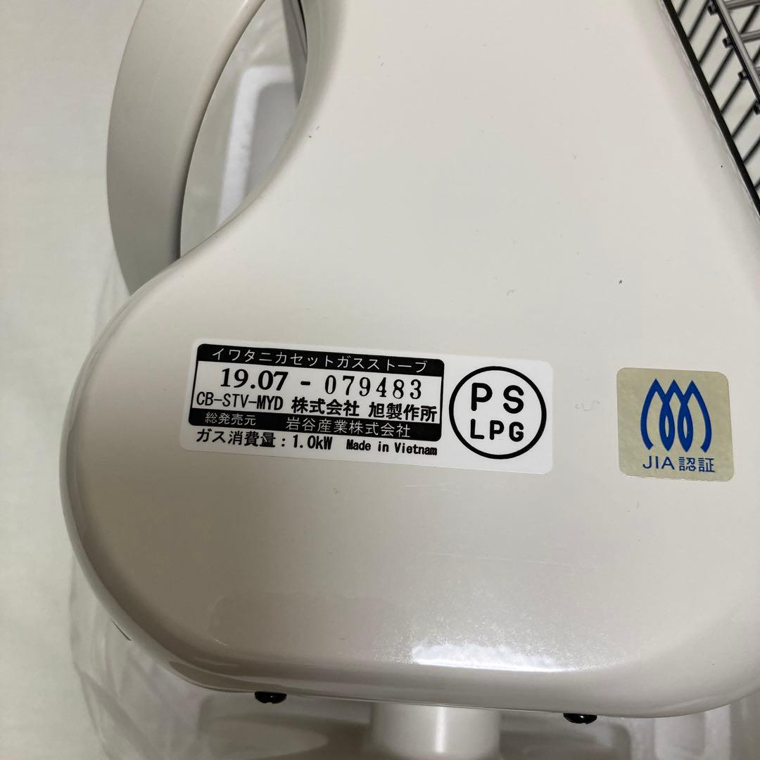 イワタニ　カセットガスストーブ(室内用)