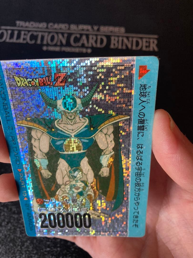 ドラゴンボール　アマダ　PPカード　636　フリーザ親子　デジタルプリズム