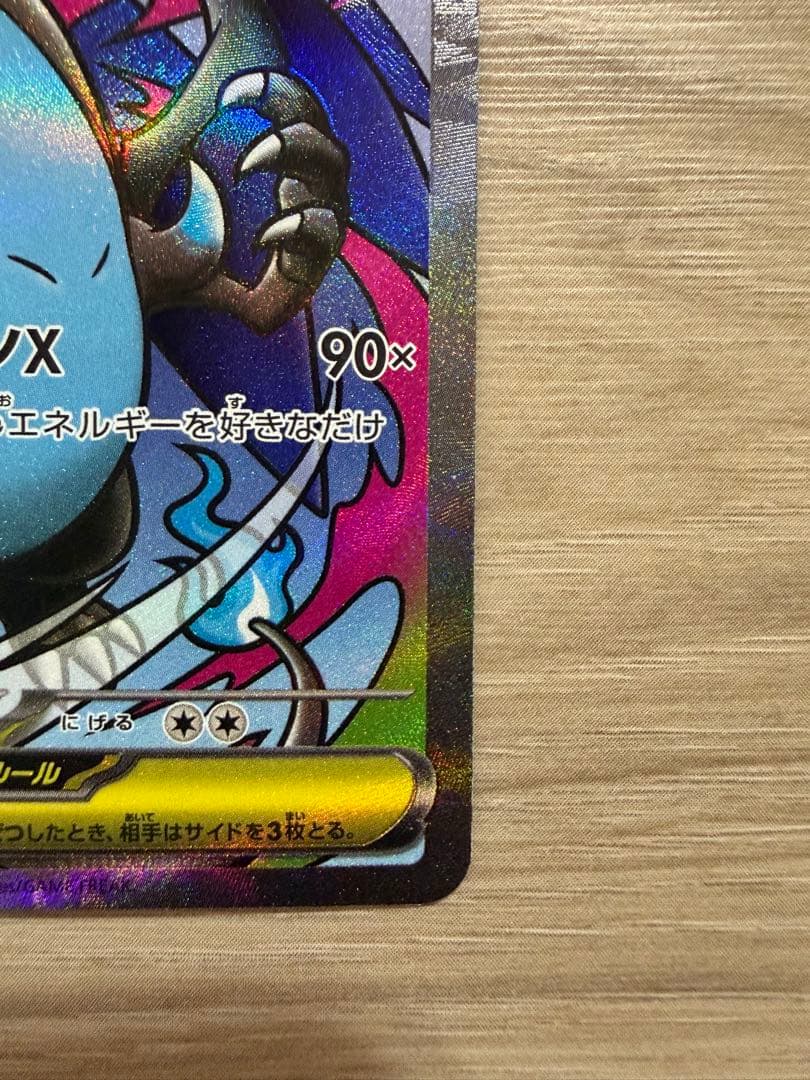 メガリザードンX ex MA メガドリームex 2枚