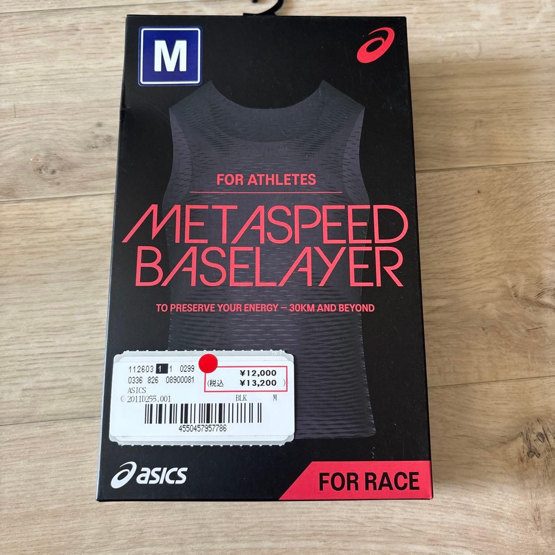 アシックス　メタスピード　ベースレイヤー　シャツ　サイズM