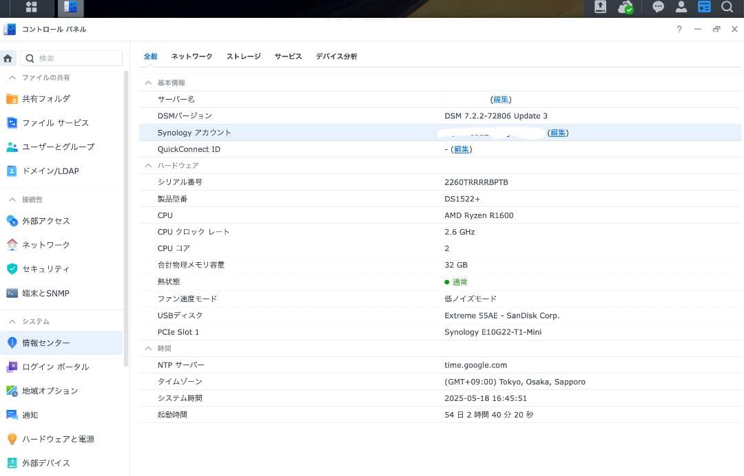庄とよきさま専用）Synology NAS DS1522+ メモリ32G