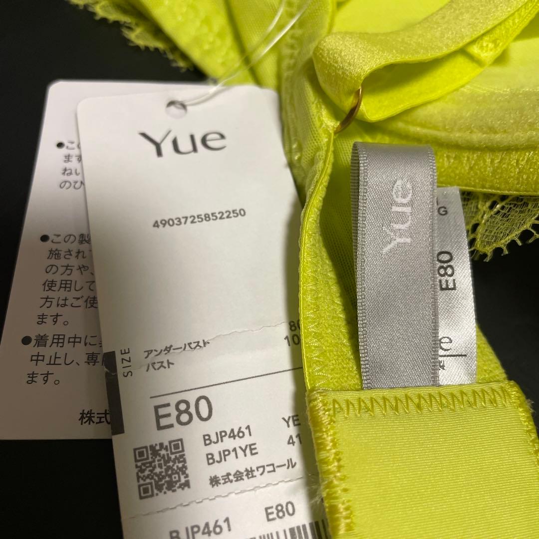 ワコール高級下着 Yue ユエ　 キャミソール&ブラジャー　セット