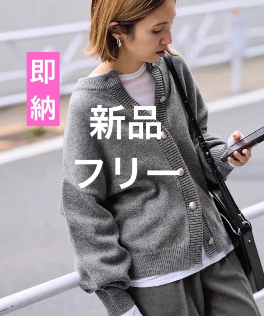 【未使用】FRAMEWORK メタルボタン 2WAYカーディガン 毛100%