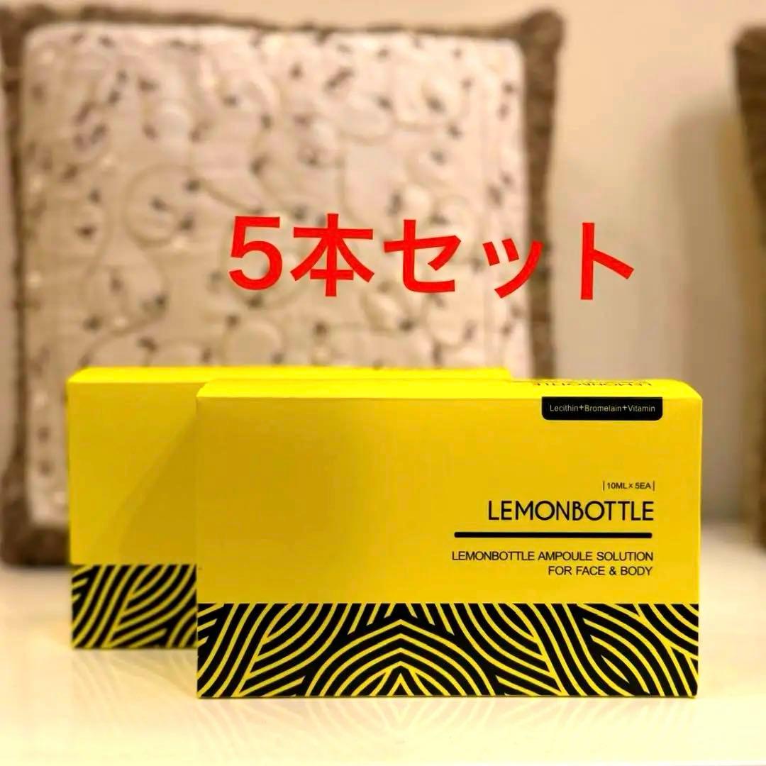 ラスト1箱★部分痩せ【レモンボトル】LEMONBOTTLE 5本セット◆