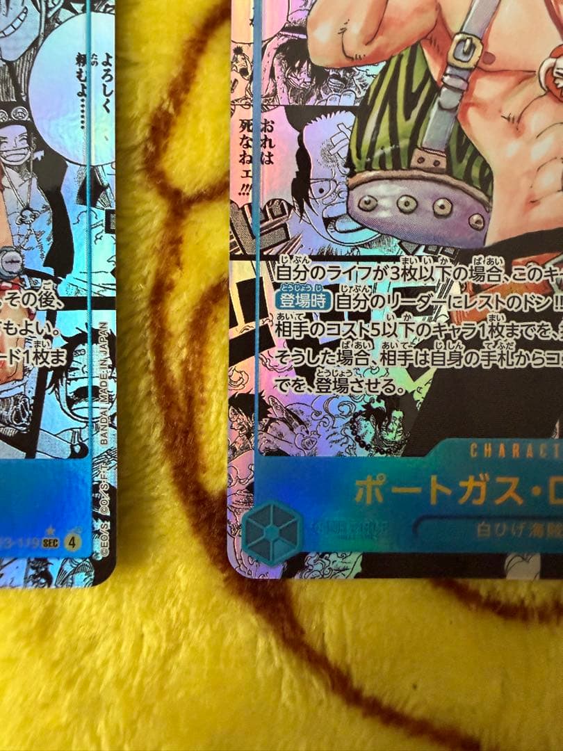 エース　コミパラ4枚セット