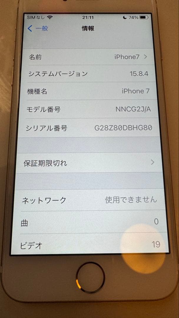 Apple iPhone 7 32GB SIMフリー ゴールド　used