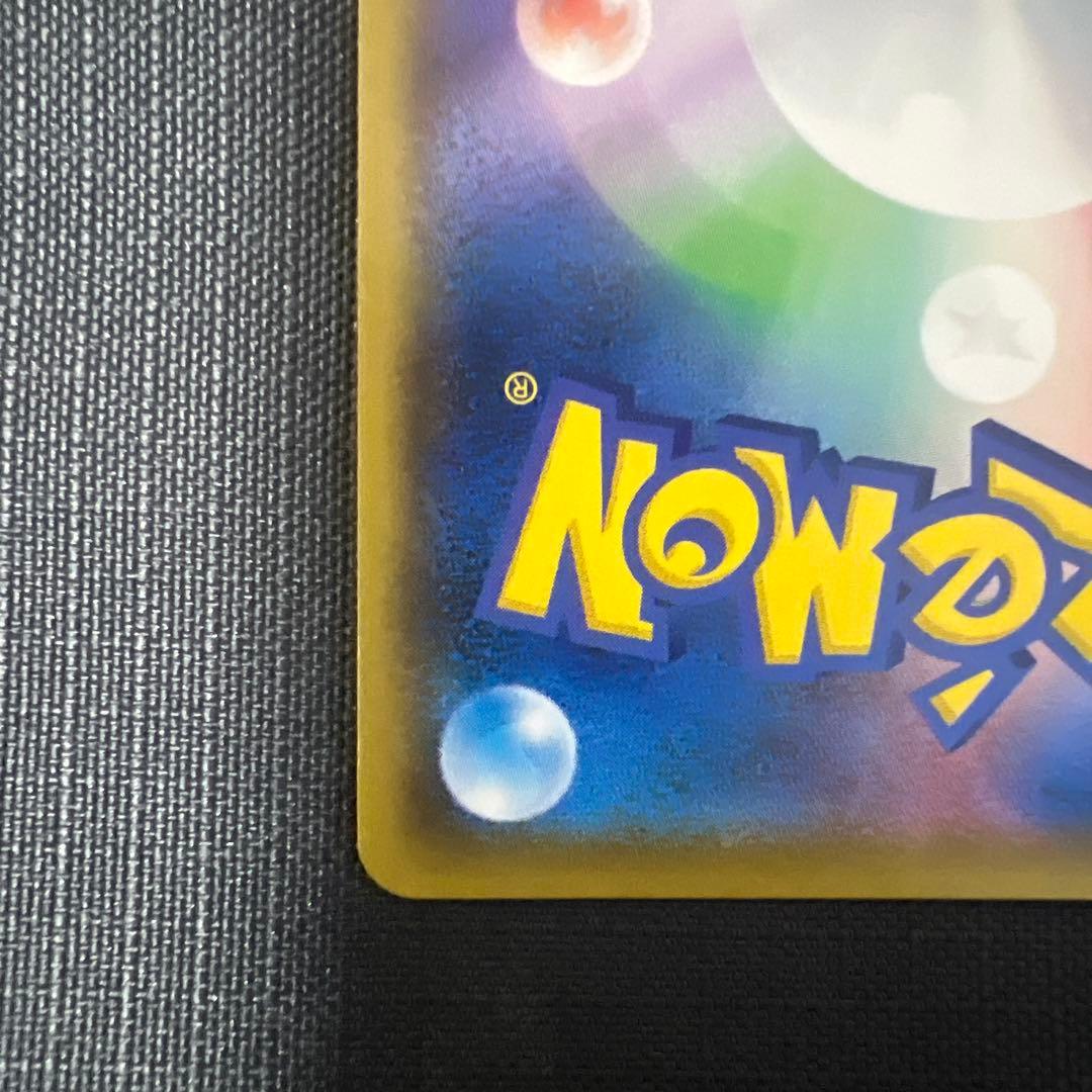 クイックボール UR S1H 拡張パック シールド 074/060