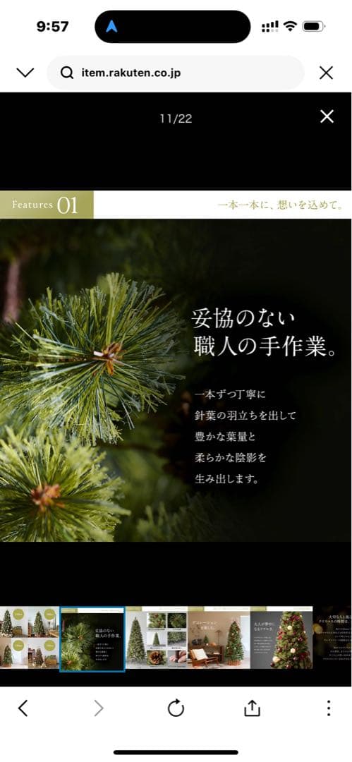 【公式 Alsace(R) 正規品】クリスマスツリー 210cm