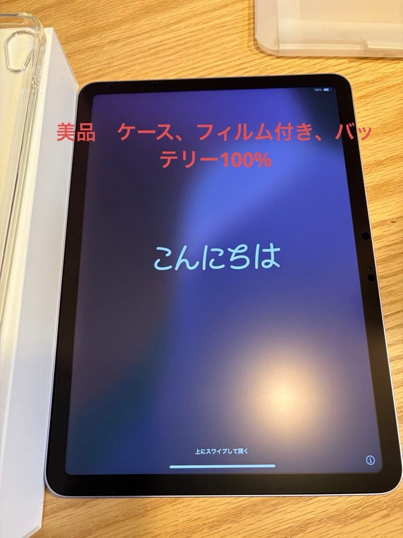 iPad Air M2 Wi-Fi 128GB パープル　バッテリー100%