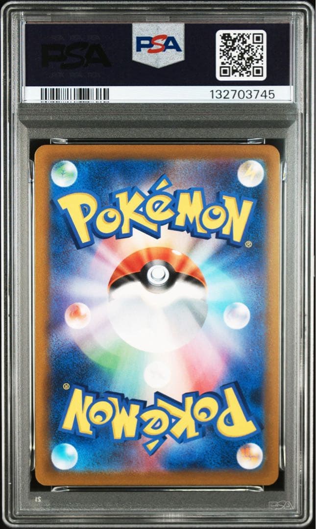 【PSA10】デデンネ CHR「VMAXクライマックス」ポケモンカード