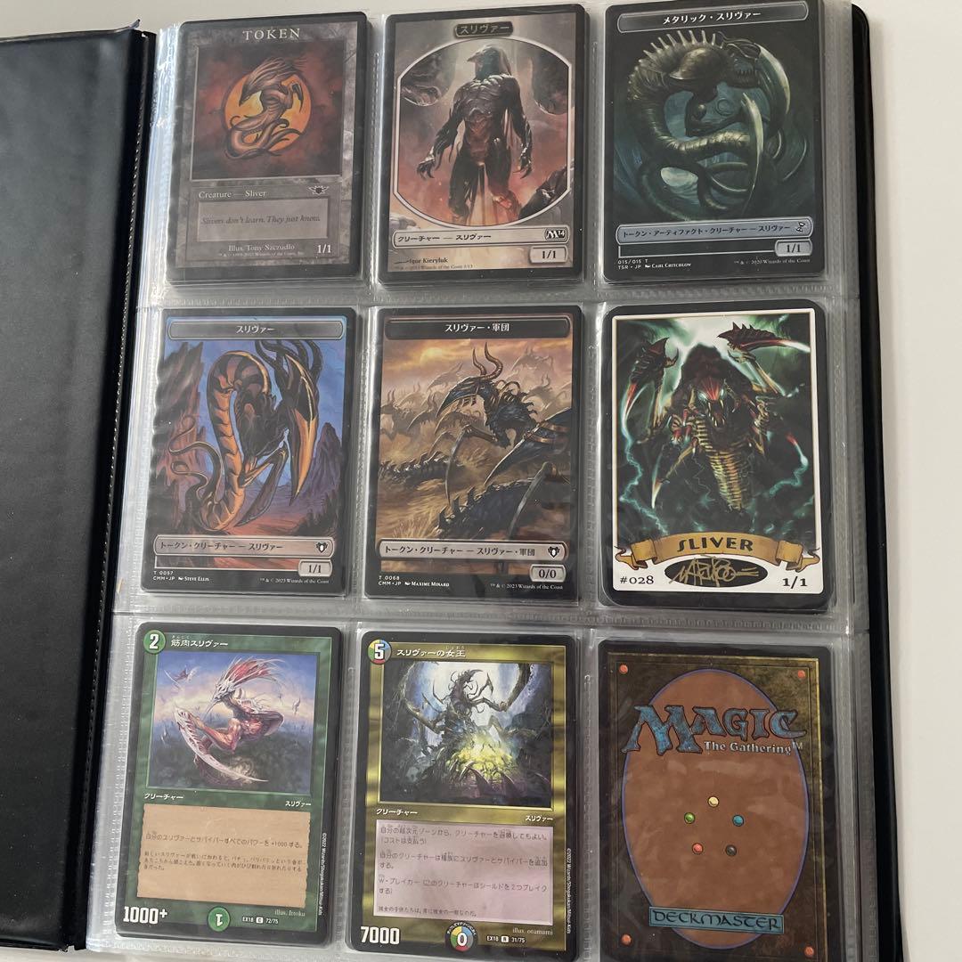 スリヴァー全絵柄