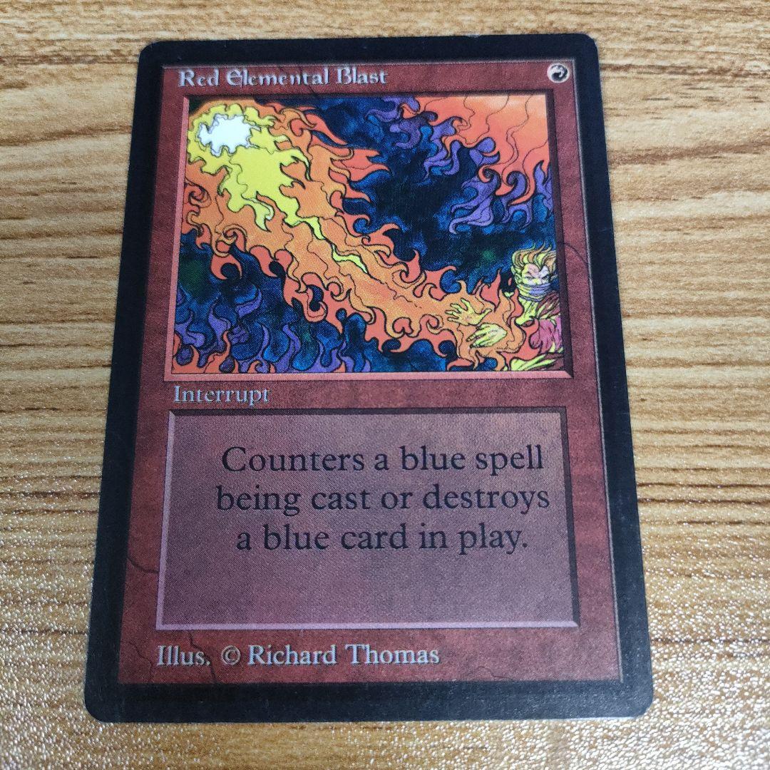 MTG 赤霊破 ベータ LEB まあまあ綺麗