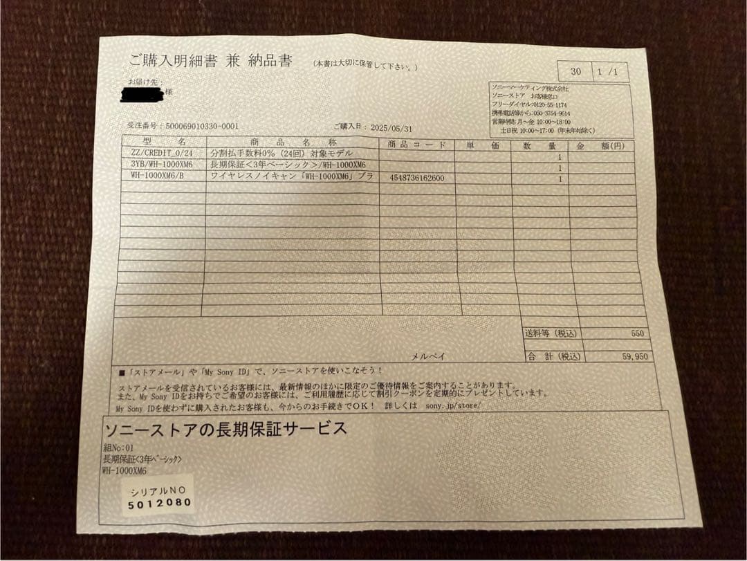 SONY WH-1000XM6ブラック