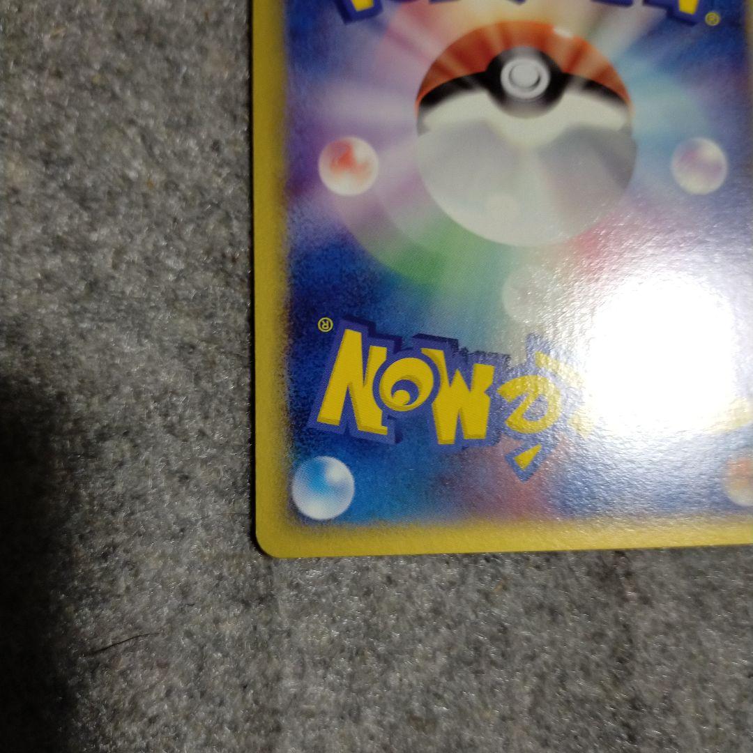 ミニリュウ デルタ種