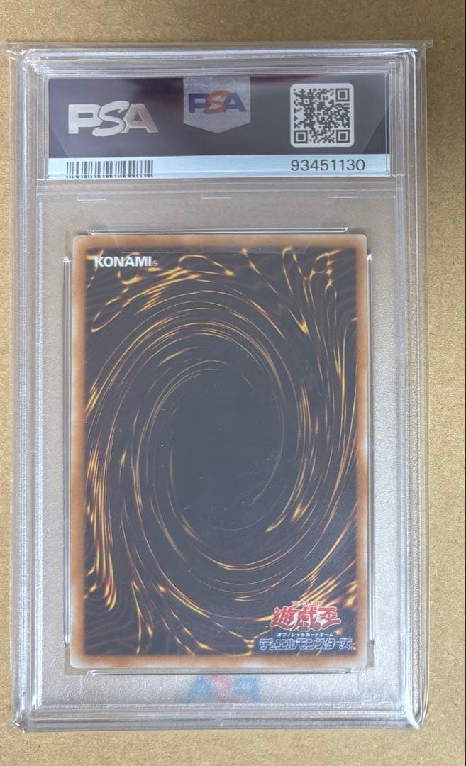 PSA10 世界6枚 初期 冥界の番人 遊戯王カード
