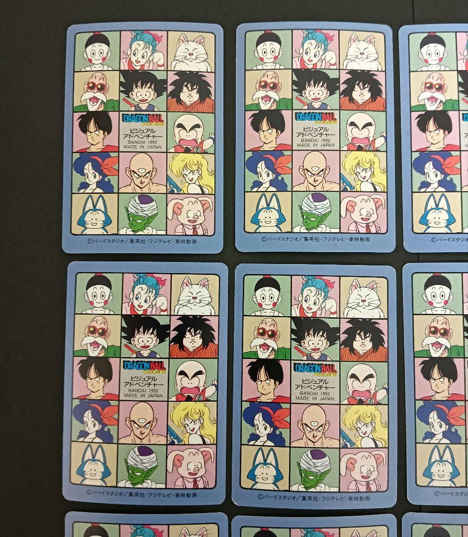 【美品】ドラゴンボール　 ビジュアルアドベンチャー　カードダス