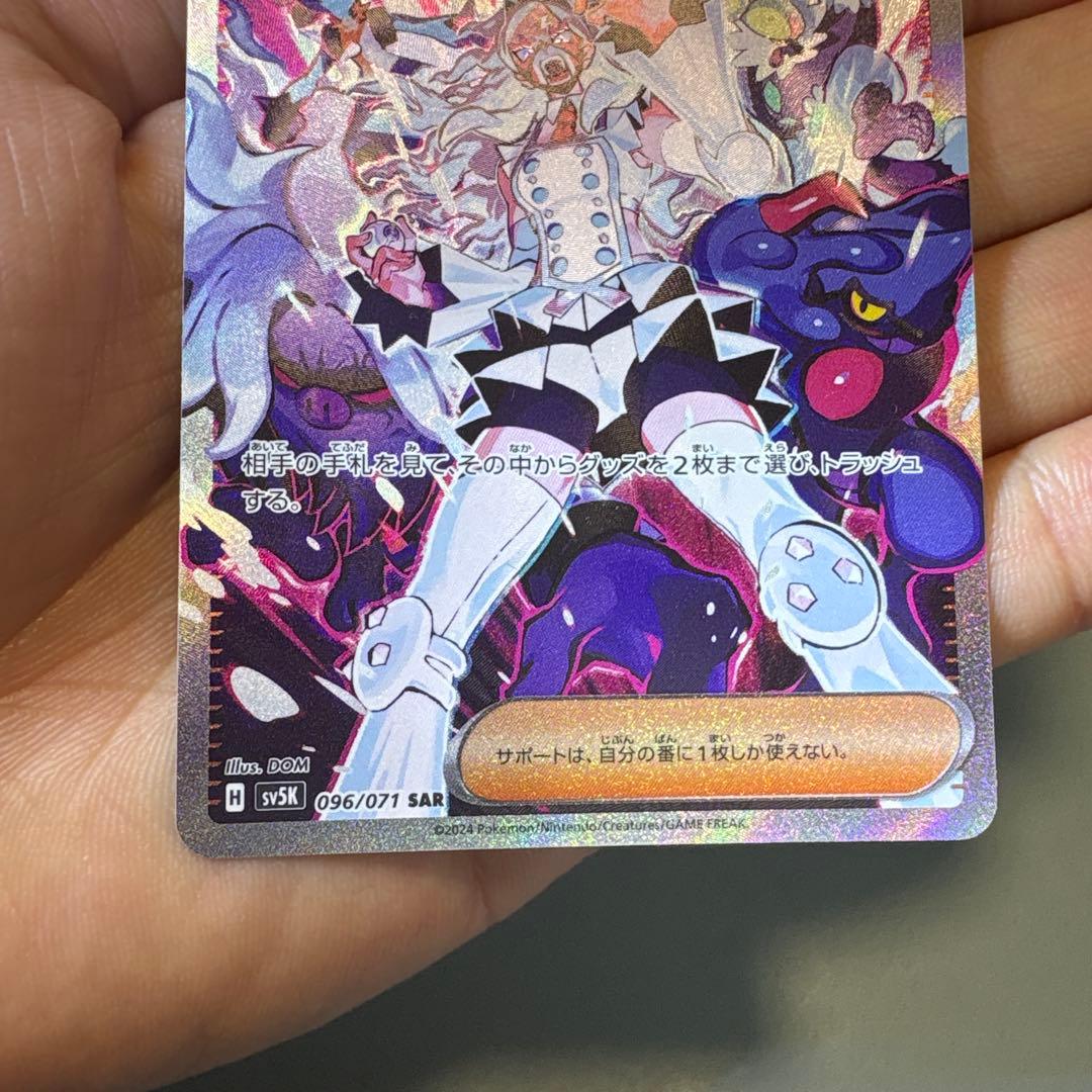 y*k様 ポケモンカード 女の子サポート　まとめ売り