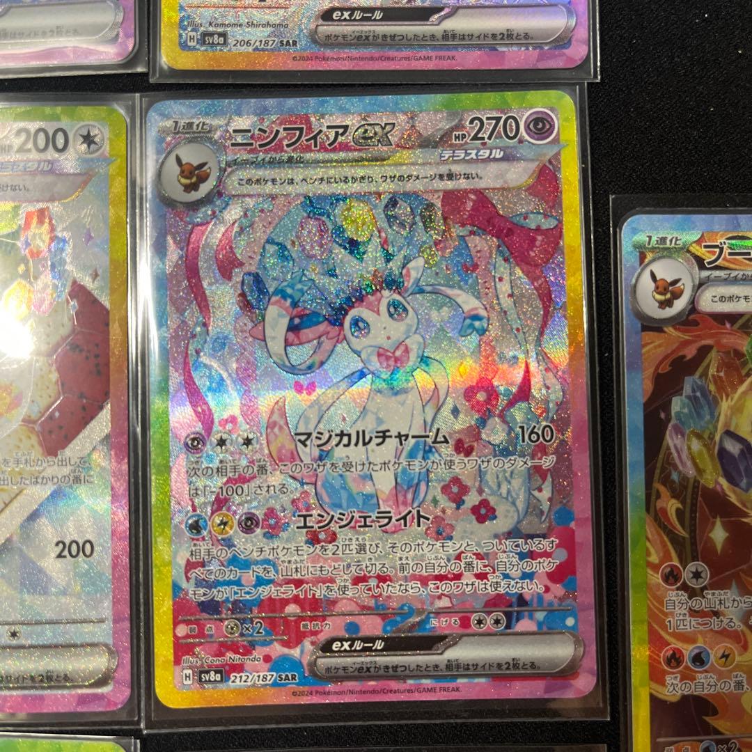 テラスタルフェス　ブイズSAR10枚