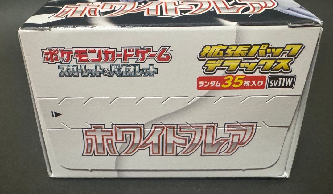 ブラックボルトホワイトフレア セット 拡張パックデラックス シュリンクなし