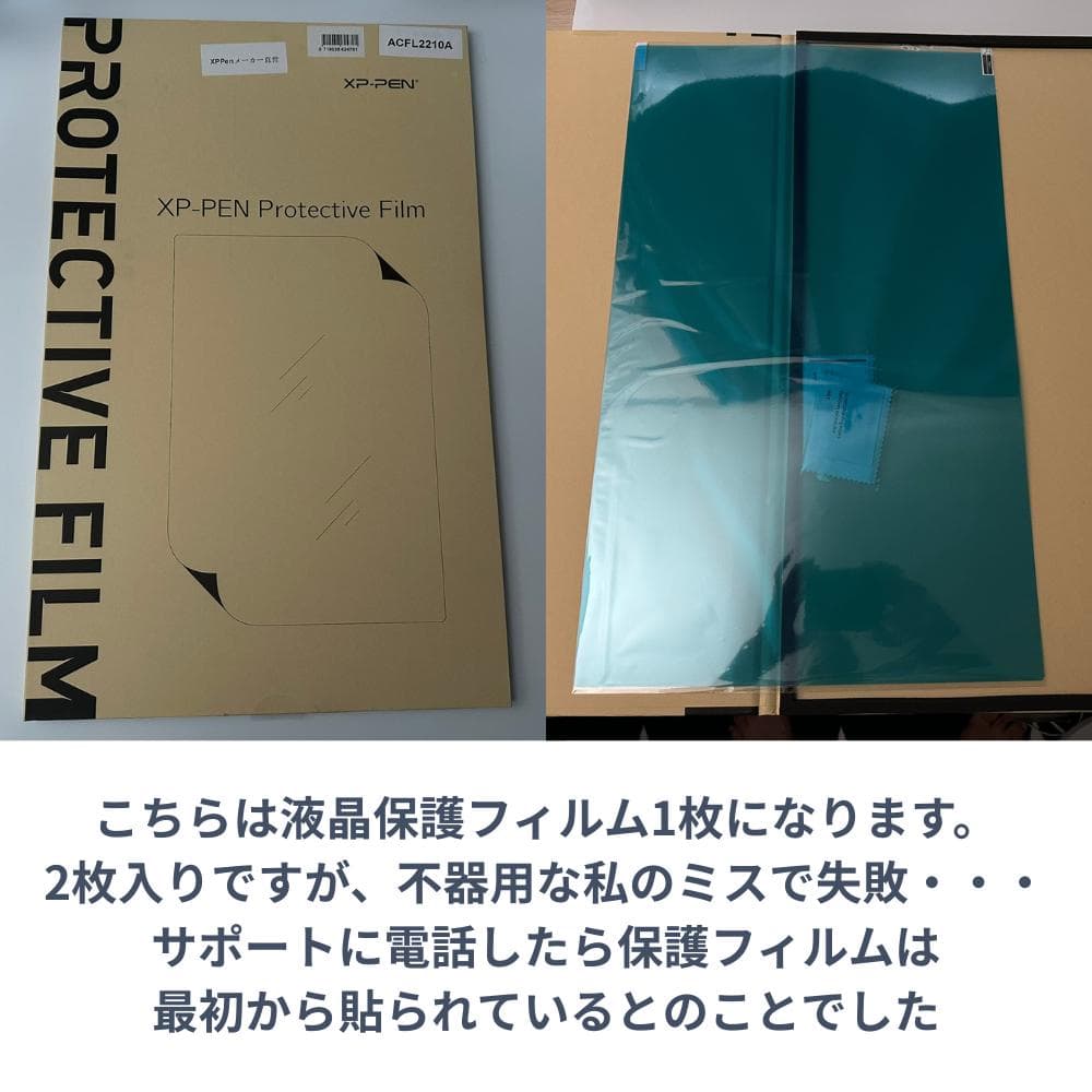 XP-Pen Artist 22セカンド (2nd Generation)