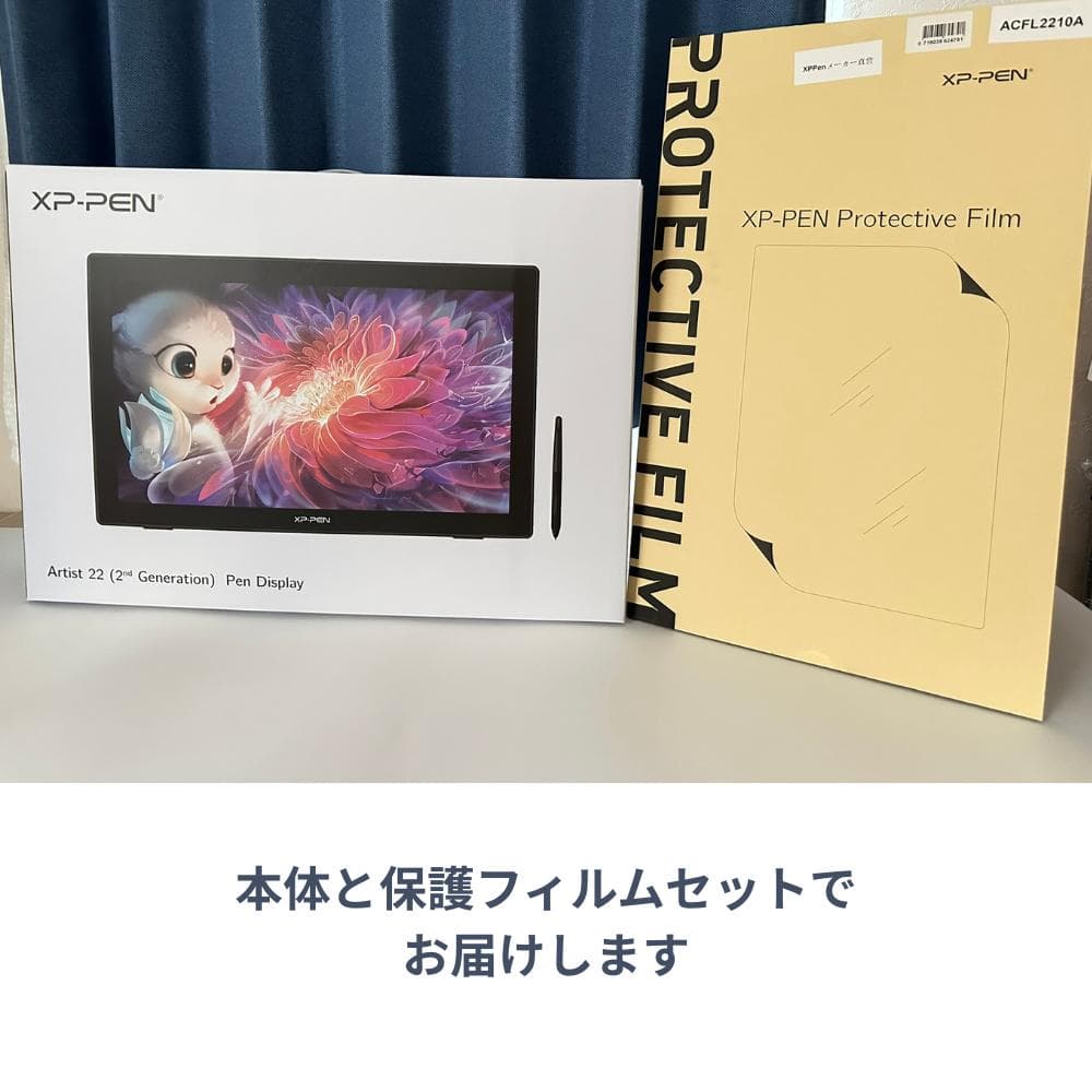 XP-Pen Artist 22セカンド (2nd Generation)