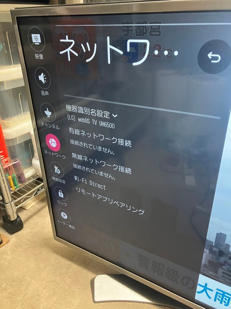 LG 液晶カラーテレビ 43UH6500-JA 43インチ 2016年製