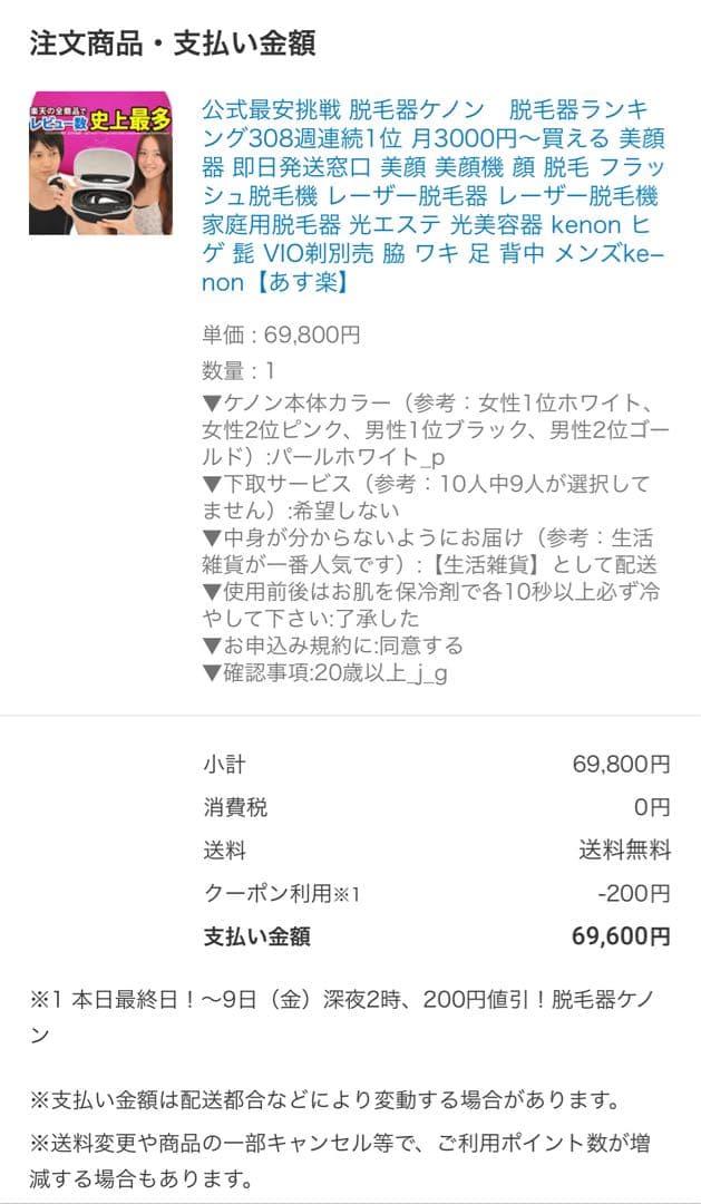 ケノン　脱毛器　version7.1 パールホワイト
