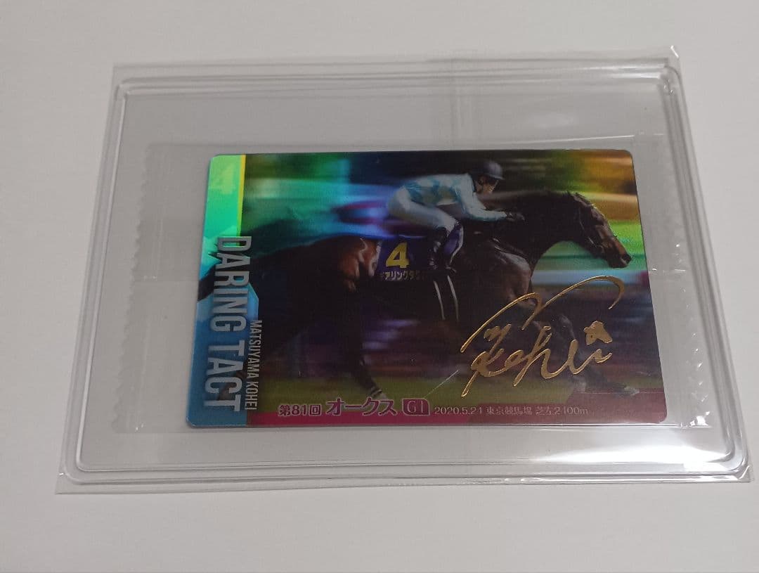 サラブレッドホースコレクション ウエハース 2R 3R まとめ売り バラ売り