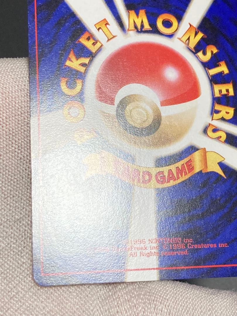 ピカチュウ 旧裏面 pmcg イントロパック 40 フシギダネマーク