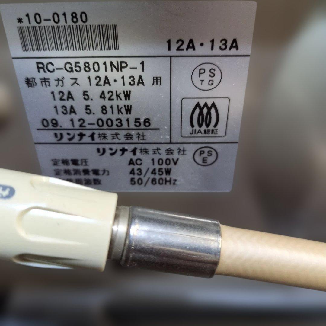 大阪ガス　ガスファンヒーター　リンナイ　木造15畳用