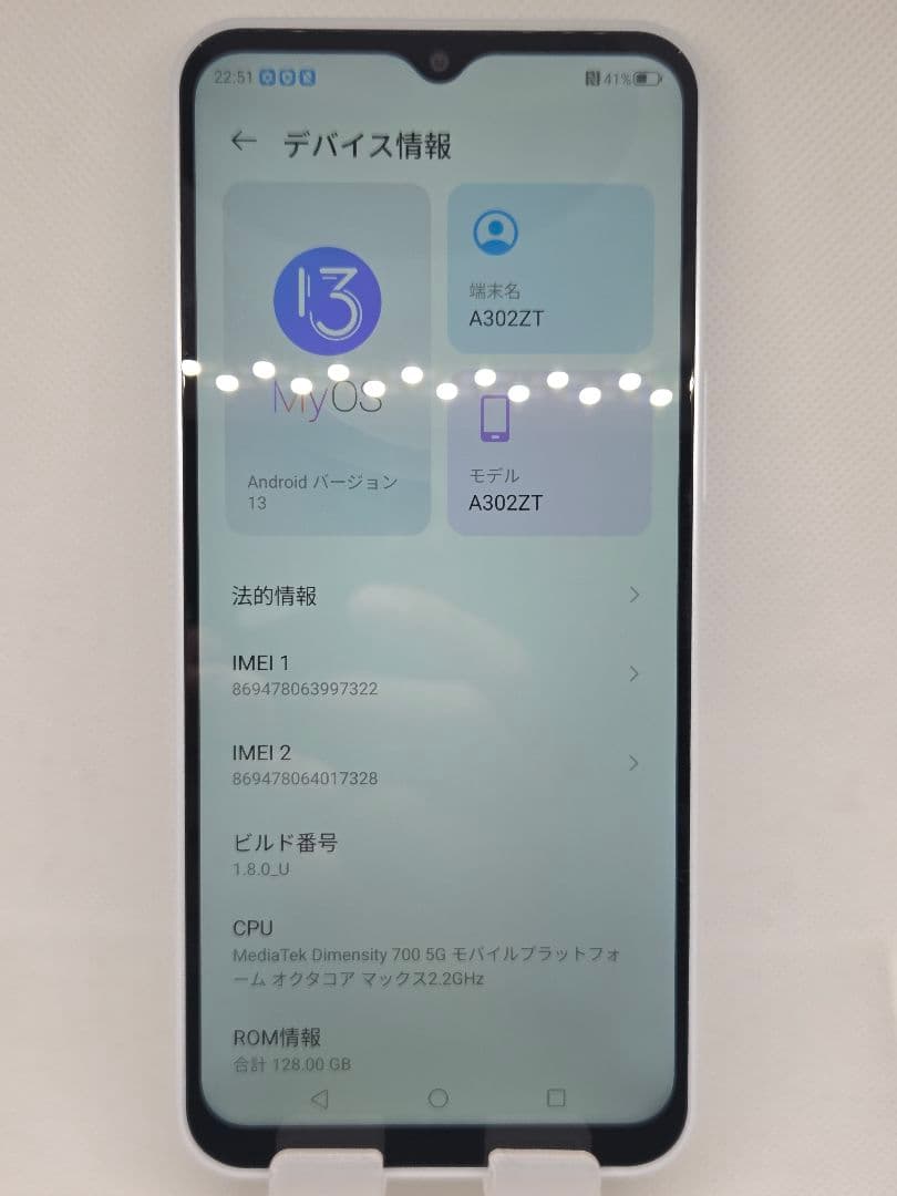 Libero 5G IV ホワイト A302ZT SIMフリー 美品 本体