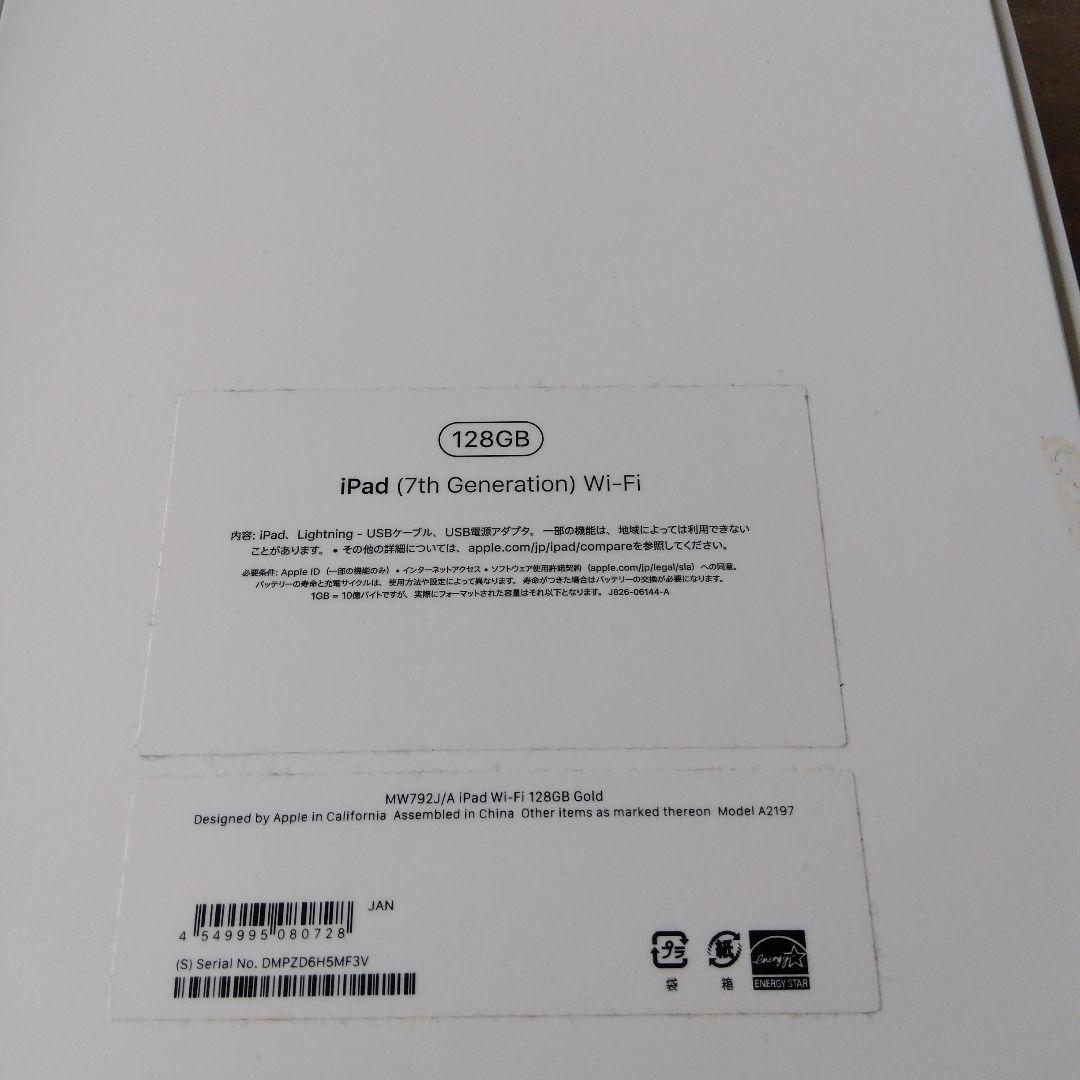 ホワイト iPad本体 画面ひび割れあり